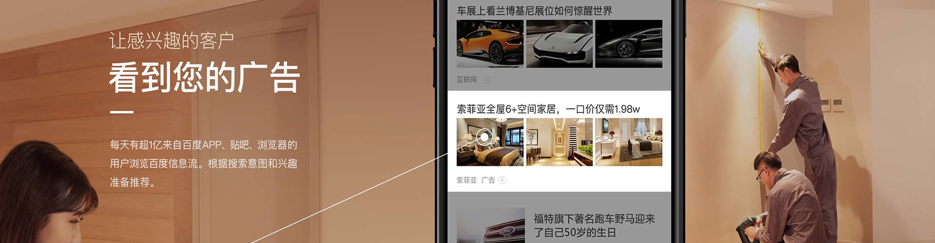 尧都信息流运营